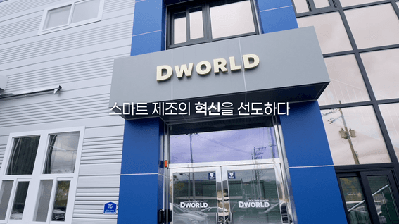 드롭샷매치 포트폴리오 - (주)디월드_생산 제품 소개 영상
