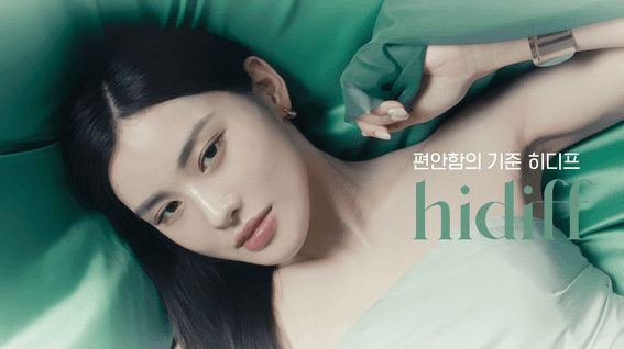 드롭샷매치 포트폴리오 - 화장품 기초 제품 브랜드필름