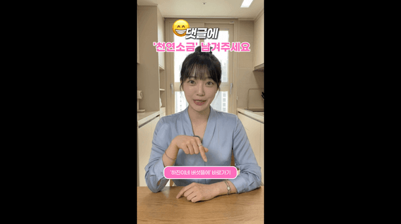 드롭샷매치 포트폴리오 - [AI 광고] 농업회사법인 정담 | 우리 제품, 릴스로 트렌디하게 알리는 법 2
