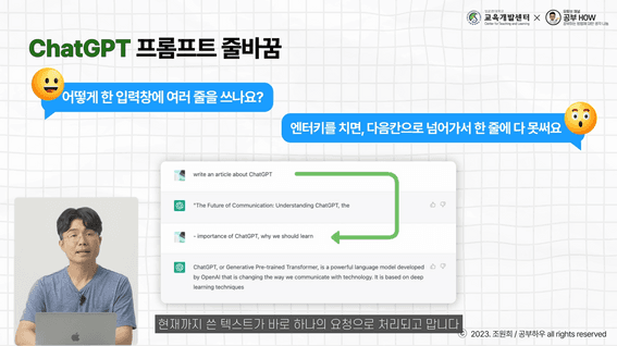 드롭샷매치 포트폴리오 - 성균관대_챗 GPT 활용법