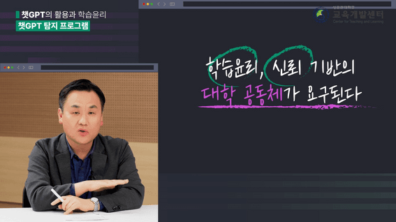 드롭샷매치 포트폴리오 - 성균관대학교_ 챗GPT의 활용과 학습윤리 안내영상