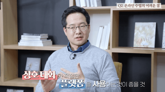 드롭샷매치 포트폴리오 - 성균관대학교_[혁신교육성찰 EP2] 우충완 & 홍석준 교수님편