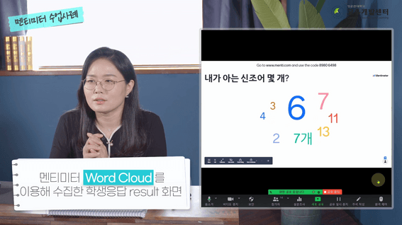 드롭샷매치 포트폴리오 - 성균관대학교_멘티미터_수업사례