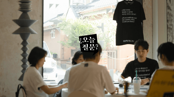 드롭샷매치 포트폴리오 - [superless] 오늘질문 프로젝트 플레잉 카드 컴피티션 스케치 영상