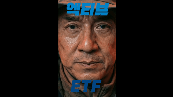 드롭샷매치 포트폴리오 - [100% AI 제작] 타임폴리오 액티브 ETF 광고