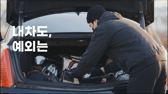 드롭샷매치 포트폴리오 - 넥시안 360x 블랙박스 차량도둑 편