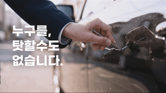 드롭샷매치 포트폴리오 - 넥시안 360x 블랙박스 차량훼손 못테러 편