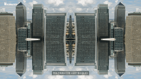 드롭샷매치 포트폴리오 - 에코인슈텍 기업홍보영상