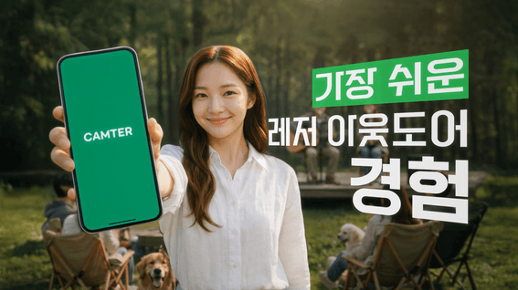 드롭샷매치 포트폴리오 - 캠터ㅣ생성형 AI 앱 홍보 영상