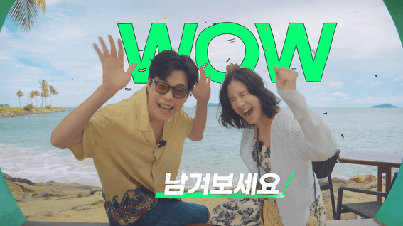 드롭샷매치 포트폴리오 - 본여행 프로모션 브릿지 홈쇼핑