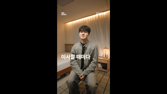 드롭샷매치 포트폴리오 - 담기임대 서비스 삼삼엠투 실이용자 콘텐츠 (숏폼)