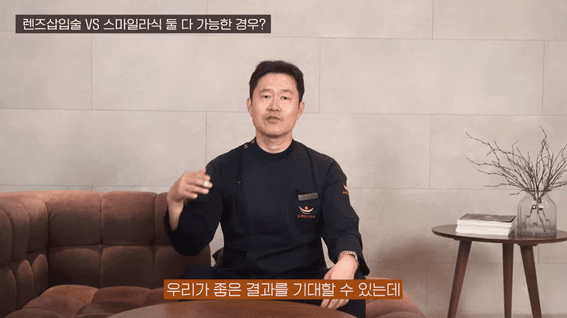 드롭샷매치 포트폴리오 - 렌즈삽입술과 스마일라식 둘 다 가능하면 어떤걸 선택해야할까? 안과의사의 선택은?
