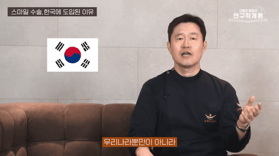드롭샷매치 포트폴리오 - [안구학개론] 빠르게 변하고 있는 스마일라식의 트렌드를 알려드립니다! #스마일라식