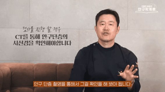 드롭샷매치 포트폴리오 - [안구학개론] 발견하기가 쉽지 않은 '정상안압 녹내장'ㅣ 눈에미소안과