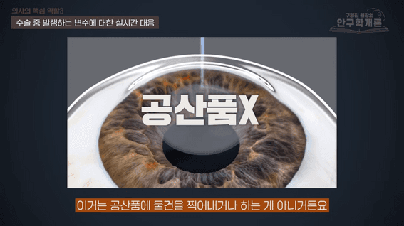 드롭샷매치 포트폴리오 - [안구학개론] 스마일수술 자동화 시대, 의사의 역할은?﻿ 눈에미소안과