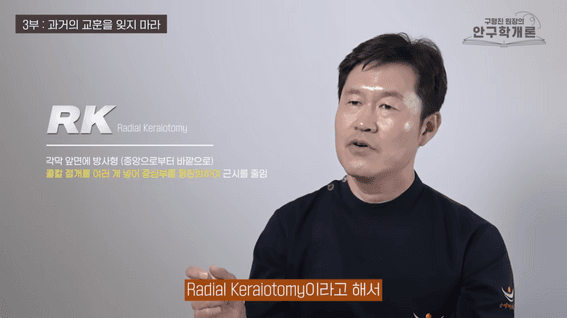 드롭샷매치 포트폴리오 - 전기로 시력교정을? EMR 시력교정술, 게임 체인저가 될까? [안구학개론 EP.08]