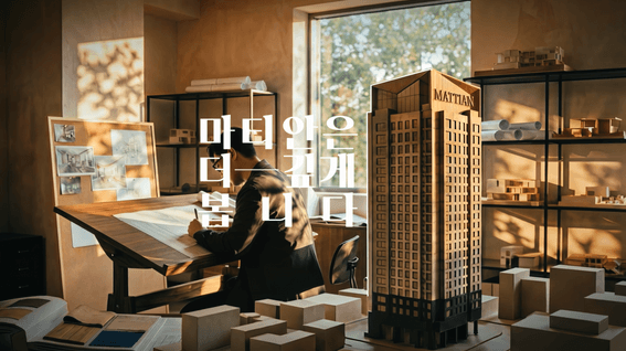 드롭샷매치 포트폴리오 - 한웅건설ㅣFull AI 홍보 영상