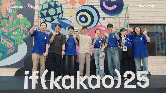 드롭샷매치 포트폴리오 - f(kakao)25 Krew Day @카카오 AI캠퍼스