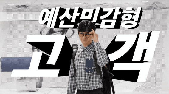 드롭샷매치 포트폴리오 - 고객유형별상담 교육영상
