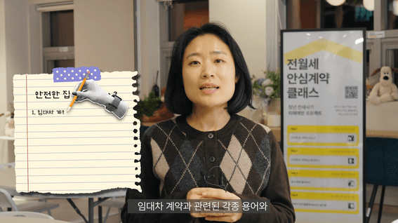 드롭샷매치 포트폴리오 - 청춘곳간 전월세 안심계약 스케치영상