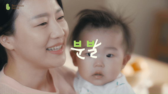 드롭샷매치 포트폴리오 - 밤부베베 15주년 기념영상