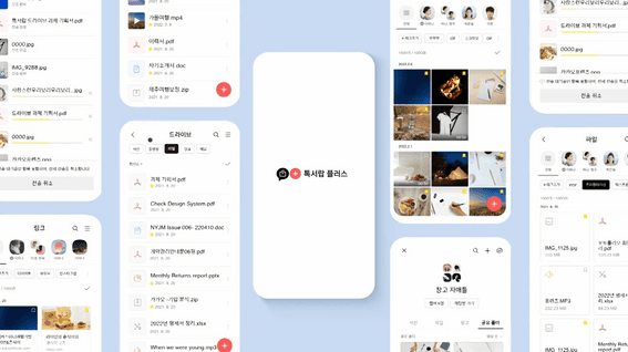 드롭샷매치 포트폴리오 - KAKAO TALK 서랍