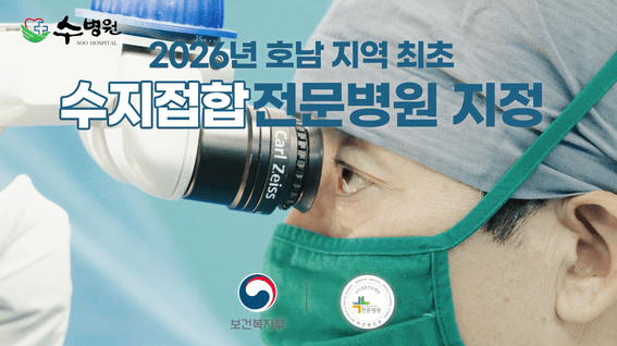 드롭샷매치 포트폴리오 - 전주수병원홍보영상제작