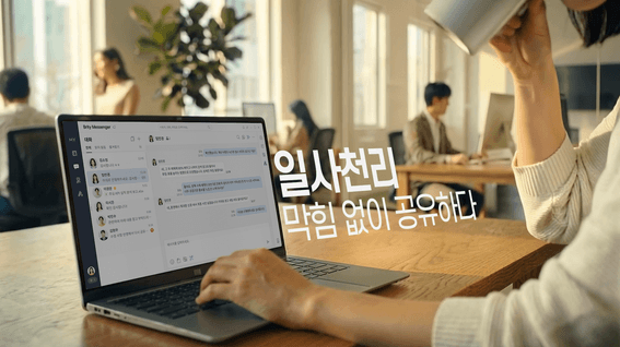 드롭샷매치 포트폴리오 - 삼성 SDS 브리티웍스 '일사천리'편 | AI 영상 광고