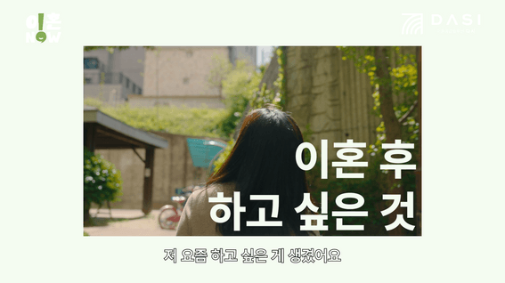 드롭샷매치 포트폴리오 - 스타 법무법인ㅣ[이혼나우] 유튜브 영상