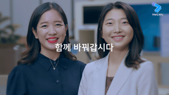 드롭샷매치 포트폴리오 - 우리은행 사내 캠페인 에필로그 영상 - Digital Transformation