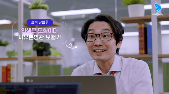 드롭샷매치 포트폴리오 - 마이다스IT 사내 조직 문화 캠페인 영상