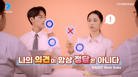 드롭샷매치 포트폴리오 - 카이스트 워크룰 캠페인 영상