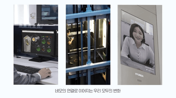 드롭샷매치 포트폴리오 - 현대엘리베이터 서비스 기술소개 홍보영상