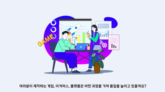 드롭샷매치 포트폴리오 - 큐로드 기업소개 홍보영상