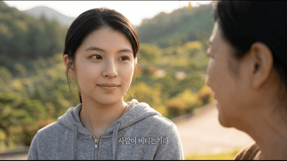 드롭샷매치 포트폴리오 - 기억은 뿌리가 된다. AI 광고