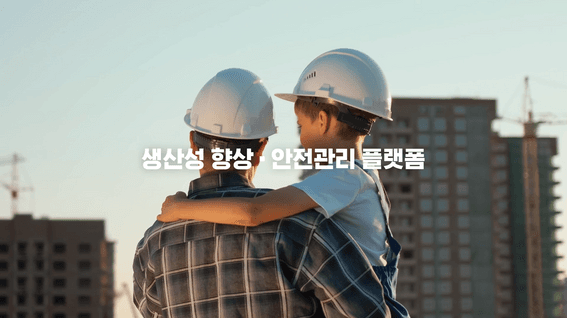 드롭샷매치 포트폴리오 - 무스마 기업 브랜드필름