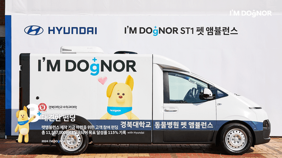 드롭샷매치 포트폴리오 - 현대자동차 아임도그너 캠페인 영상