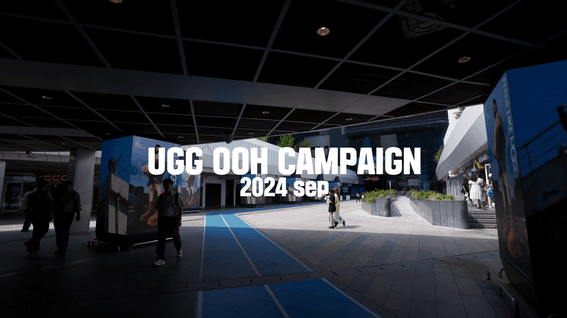 드롭샷매치 포트폴리오 - UGG OOH 캠페인 영상