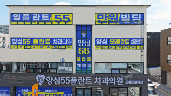 드롭샷매치 포트폴리오 - [드론 촬영] 경기도 오산과 안성에 위치한 병원 건물 드론 촬영