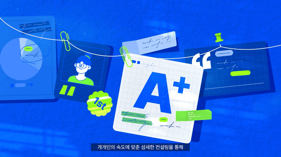 드롭샷매치 포트폴리오 - TIKITAKA l 티키타카 미술학원