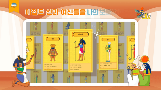 드롭샷매치 포트폴리오 - 메타에듀 ㅣ 메타에듀북 홍보영상