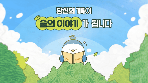 드롭샷매치 포트폴리오 - IM금융그룹ㅣ 제18회 iM환경일기 대회 공모전