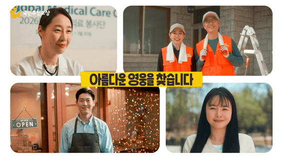 드롭샷매치 포트폴리오 - 2026 국민추천포상