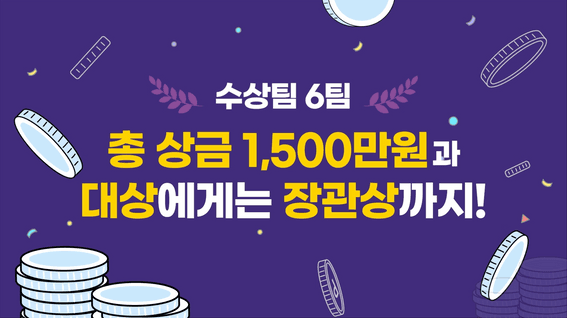 드롭샷매치 포트폴리오 - KPF한국언론진흥재단 ㅣ 뉴스 빅데이터 헤커톤 공모전 홍보영상