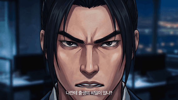 드롭샷매치 포트폴리오 - 마크비전 - 출생의 비밀 편 (AI 프로덕션)