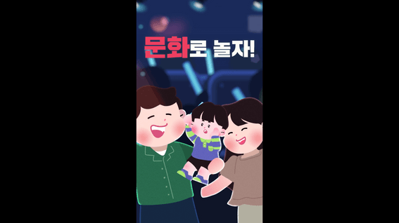 드롭샷매치 포트폴리오 - 2026 문화가있는날 홍보 숏폼 영상 모음 (3편)