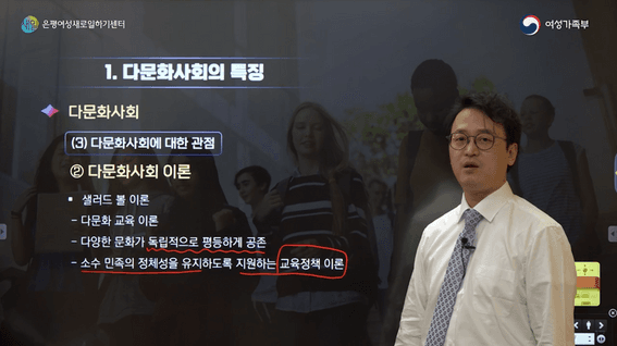 드롭샷매치 포트폴리오 - 다문화강사 양성교육_전자칠판강의