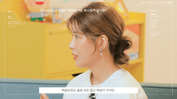 드롭샷매치 포트폴리오 - [네이버] Lifelog, Blog 된다 인터뷰