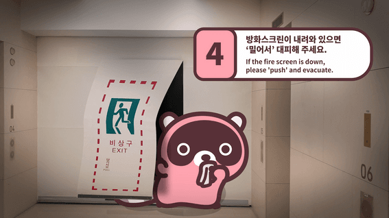 드롭샷매치 포트폴리오 - [NCsoft]피난안내영상 & 비상시 안전수칙