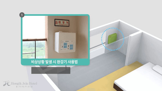 드롭샷매치 포트폴리오 - [비상안내영상]홍익제주호텔 피난안내 영상